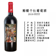 西班牙百年酒庄“蒙洛伊”系列等，面向全国寻求区域代理合作商