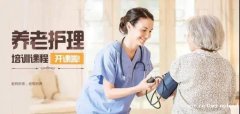 2022年7月第一期养老护理员职业技能等级证书报考咨询