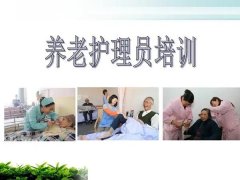 2022年7月第一期养老护理员职业技能等级证书报考咨询