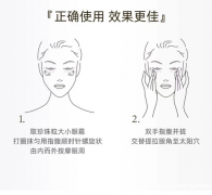 郑明明眼霜怎么样？该怎么用？