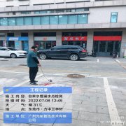 厂房消防管漏水检测