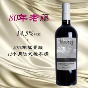 西班牙葡萄酒批发,红酒批发,干红葡萄酒