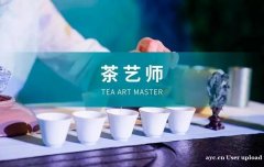 勇于尝试，广州茶艺师职业技能等级证书开考