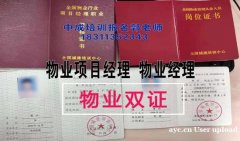 广州物业经理项目经理清洁环卫建筑八大员装载机园林起重机架子工