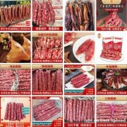 广式腊肉 凤凰球 腊鸭制品