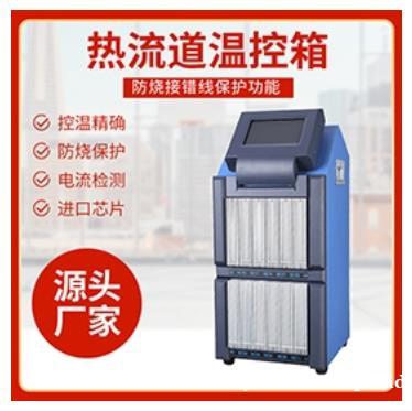 热流道温控箱供应商 深泰热流道 专业定制 品质保障 热流道温控箱供应商 深泰热流道 专业定制 品质保障