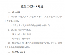 重庆八大员考试开始报名  重庆市巫山县 土建劳务员年审培训需