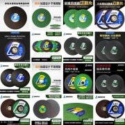 砺风刺玫SG磨料角磨片 钢轨专用切割片