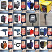 电焊机双电压 手持电焊机 氩弧焊机