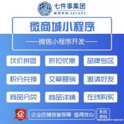 开源商城源码系统搭建，深圳软件开发公司，分销裂变模式系统