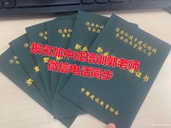 广州物业经理项目经理人力资源师中控环卫房地产经纪人八大员起重