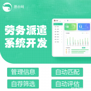 易合网人力资源管理小程序开发