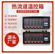 热流道温控箱生产批发 深泰热流道 厂家直销 品质保证