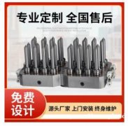 专业热流道生产 专业热流道设计 深泰热流道 品质保障