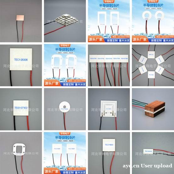 车载冰箱半导体致冷片 车载冰箱半导体致冷片