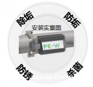宏迪除垢杀菌PC-W交变电场水处理技术