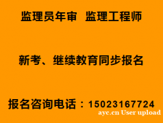 重庆市大足区标准员证件在哪里报名和考证重庆安装施工员证怎么报