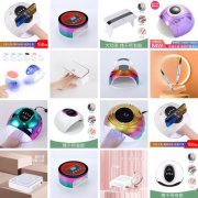 美甲灯 打磨机 吸尘器批发 美甲灯 打磨机 吸尘器批发