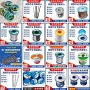 焊锡丝 高温锡条 阳极棒 无铅锡球