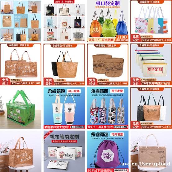 广告袋 PP手提袋 PE手提袋 牛津布袋 广告袋 PP手提袋 PE手提袋 牛津布袋