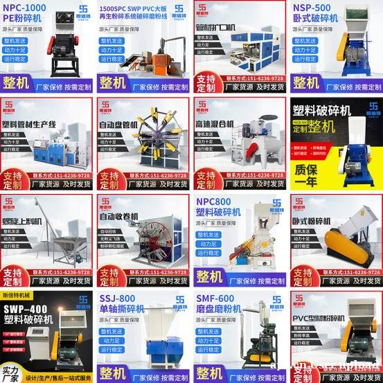 零部件制造 破碎机 撕碎机 磨粉机 零部件制造 破碎机 撕碎机 磨粉机