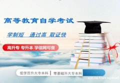 中国传媒大学自考动画本科播音主持专业专升本报考简介