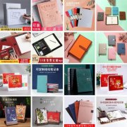 笔记本 台历 活页笔记本 党员笔记本