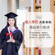 河北北方学院成考函授大专本科护理学临床医学类专业招生简章