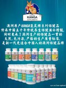 澳洲原产KANGA袋鼠牌系列保健品