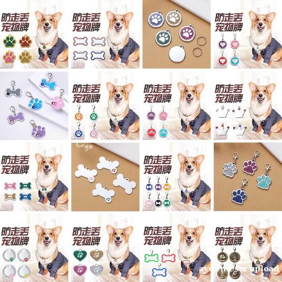 金属宠物姓名刻字身份牌挂牌吊牌 金属宠物姓名刻字身份牌挂牌吊牌