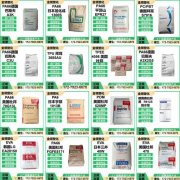 PA66 PA6 德国巴斯夫 美国杜邦 tpee