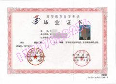 正规学历自考本科热门专业消防工程招生学信网终身可查