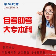 北京学历报名中国传媒大学动画专业自考本科考试通过高