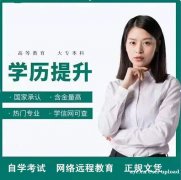 中国传媒大学自考本科数字媒体艺术（专升本）报名简章