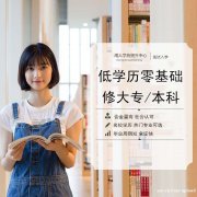 鲁迅美术学院自考本科视觉传达设计（专升本）报名简章