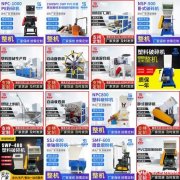 机械设备及零部件 料机械