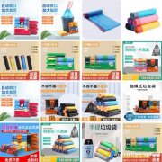 内衬袋 方便袋 抽绳垃圾袋批发