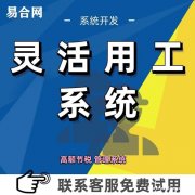 灵活用工平台对企业跟工人的利益