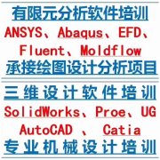 职业技能，高薪工作，机械设计培训