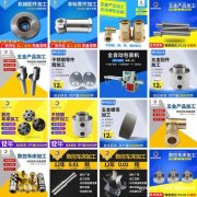 不锈钢零件加工 机械配件加工