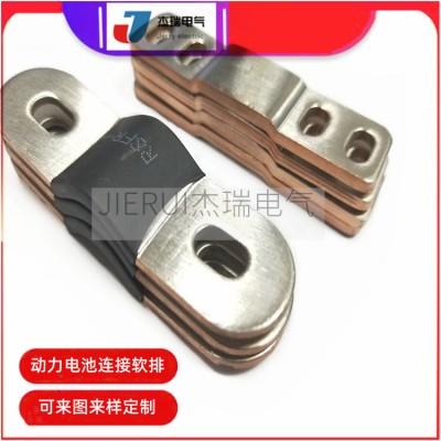 杰瑞软铜片 铜箔软连接 异形导电软铜排 新能源电池包铝巴定制 杰瑞软铜片 铜箔软连接 异形导电软铜排 新能源电池包铝巴定制