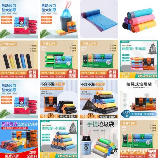 方便袋 内衬袋 抽绳垃圾袋批发 方便袋 内衬袋 抽绳垃圾袋批发