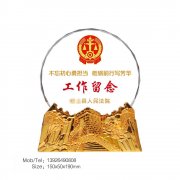 公司领导卸任离岗纪念 离岗退休职工慰问品纪念品 赠老领导升职