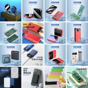 多孔输出数显手机充电宝制作LOGO