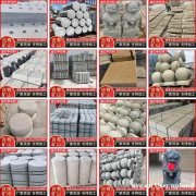 挡车球 挡车柱 毛光板 火烧面 荔枝面 挡车球 挡车柱 毛光板 火烧面 荔枝面