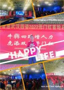 有比格的武汉周边年会策划该是怎样的？了解过的都直叫精彩