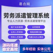 劳务派遣系统软件为何备受欢迎？