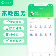 家政服务小程序的功能要哪些？