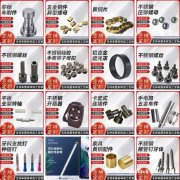铝 不绣钢 等材质的车削零部件及标准件