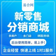 微商城分销新手要怎么搭建